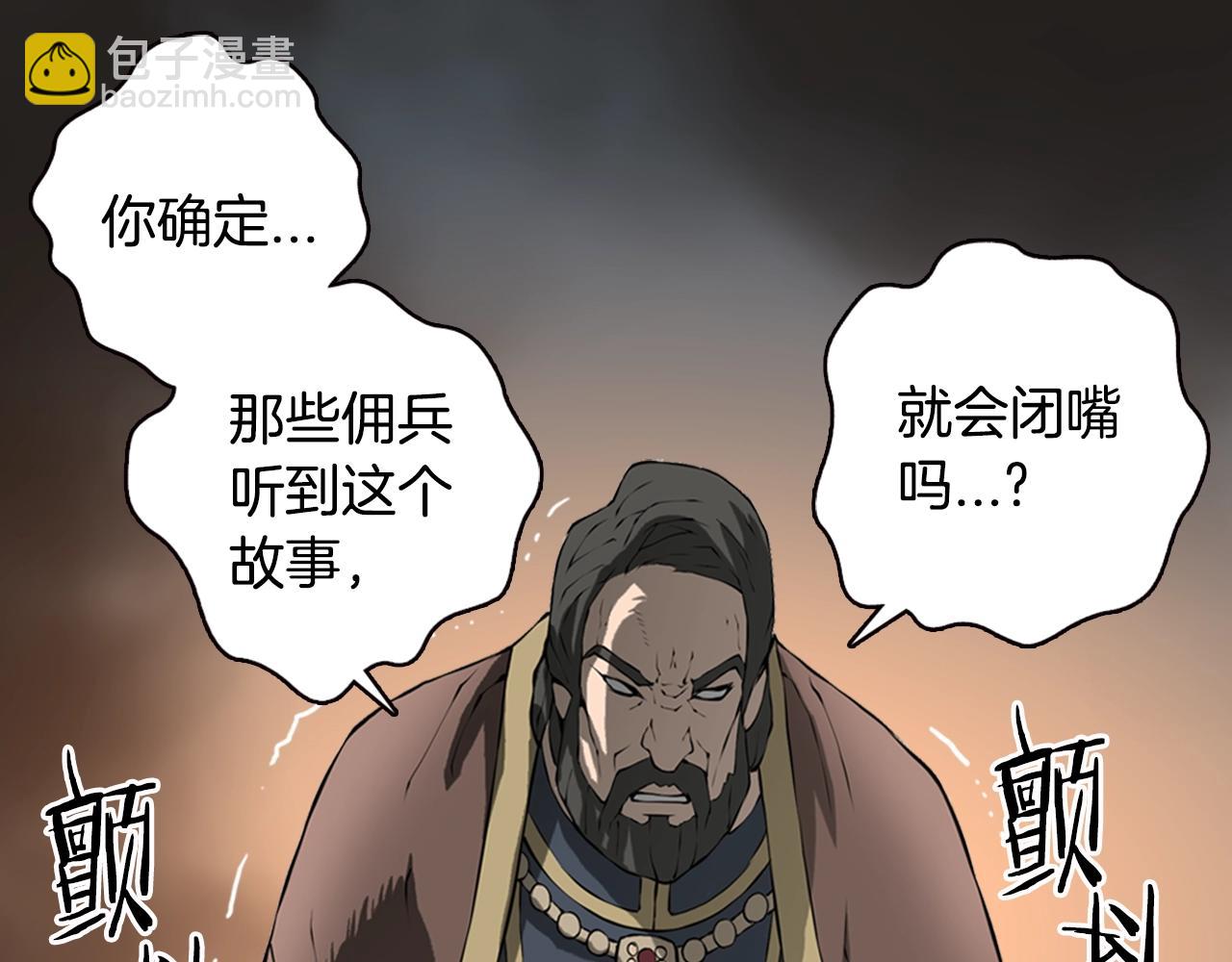 🍶次元雇佣兵 第20话 抓狂的委托人 第22页