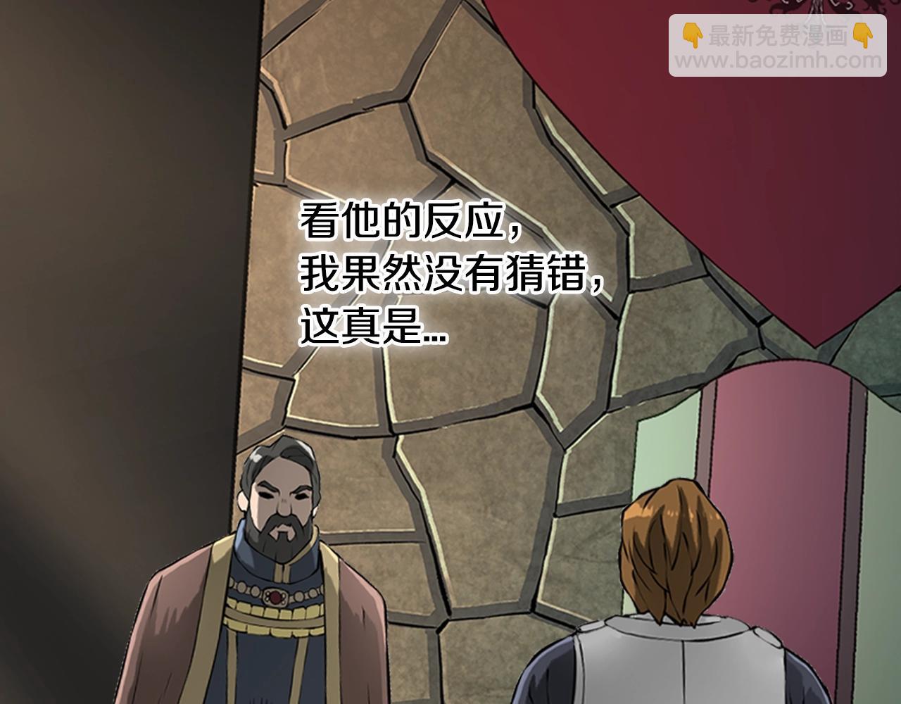 🍶次元雇佣兵 第20话 抓狂的委托人 第26页