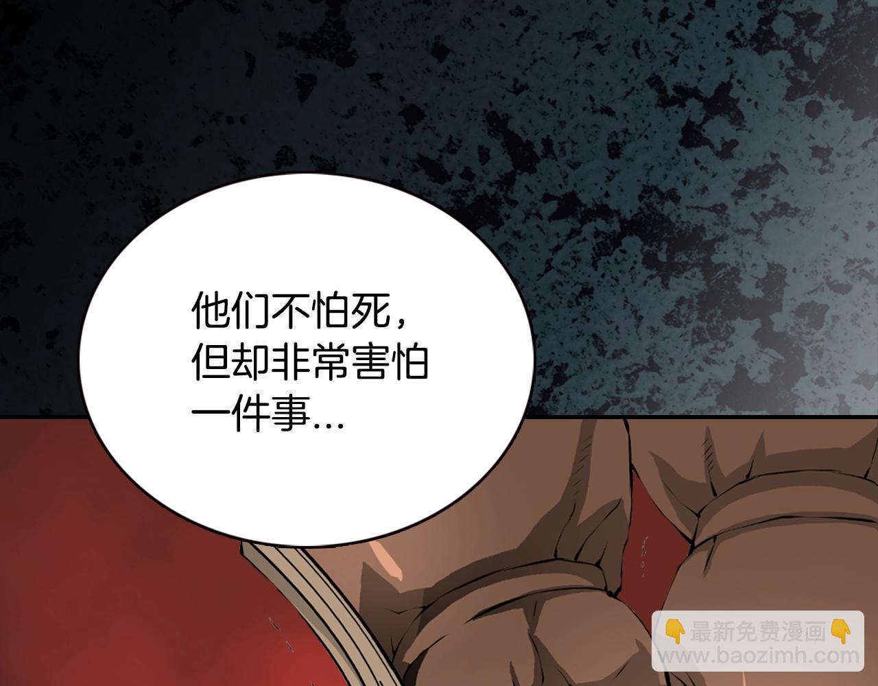 🍶次元雇佣兵 第20话 抓狂的委托人 第30页