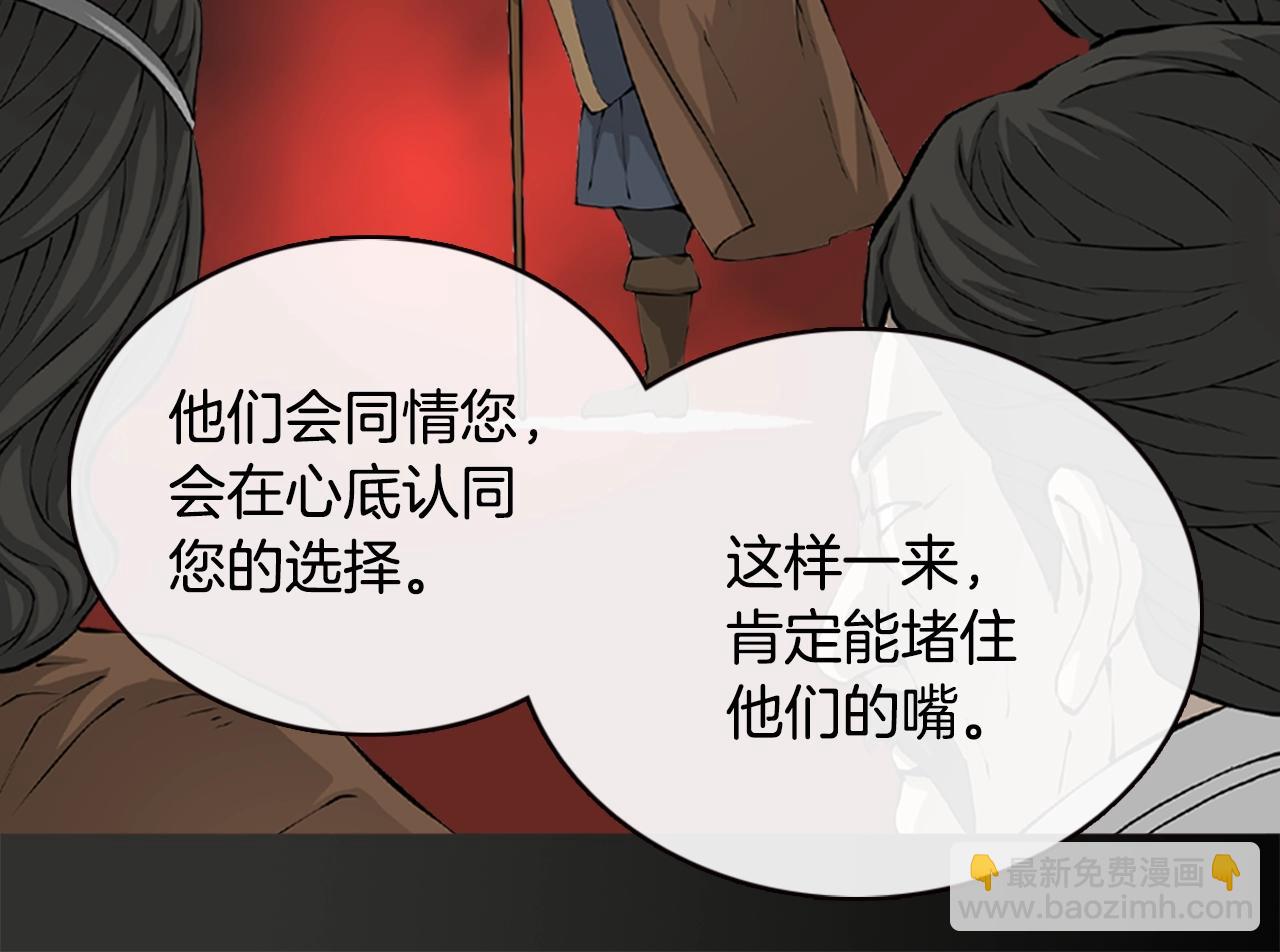 🍶次元雇佣兵 第20话 抓狂的委托人 第37页