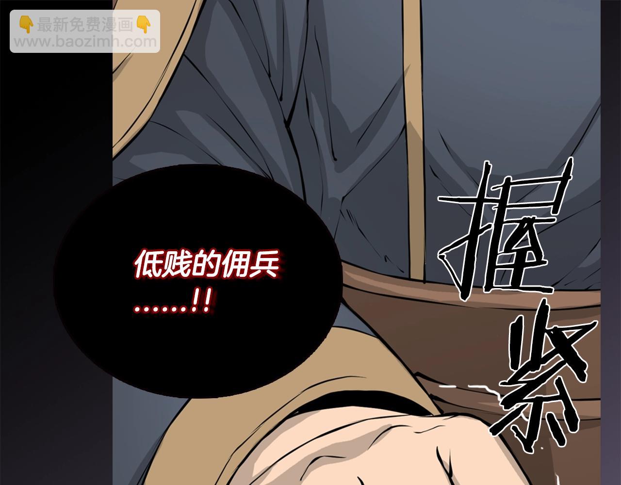 🍶次元雇佣兵 第20话 抓狂的委托人 第42页