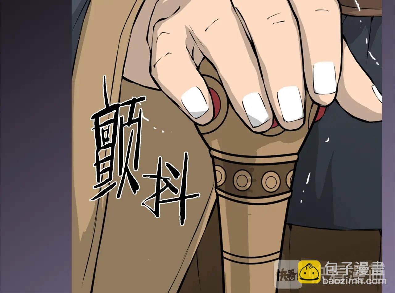 🍶次元雇佣兵 第20话 抓狂的委托人 第43页