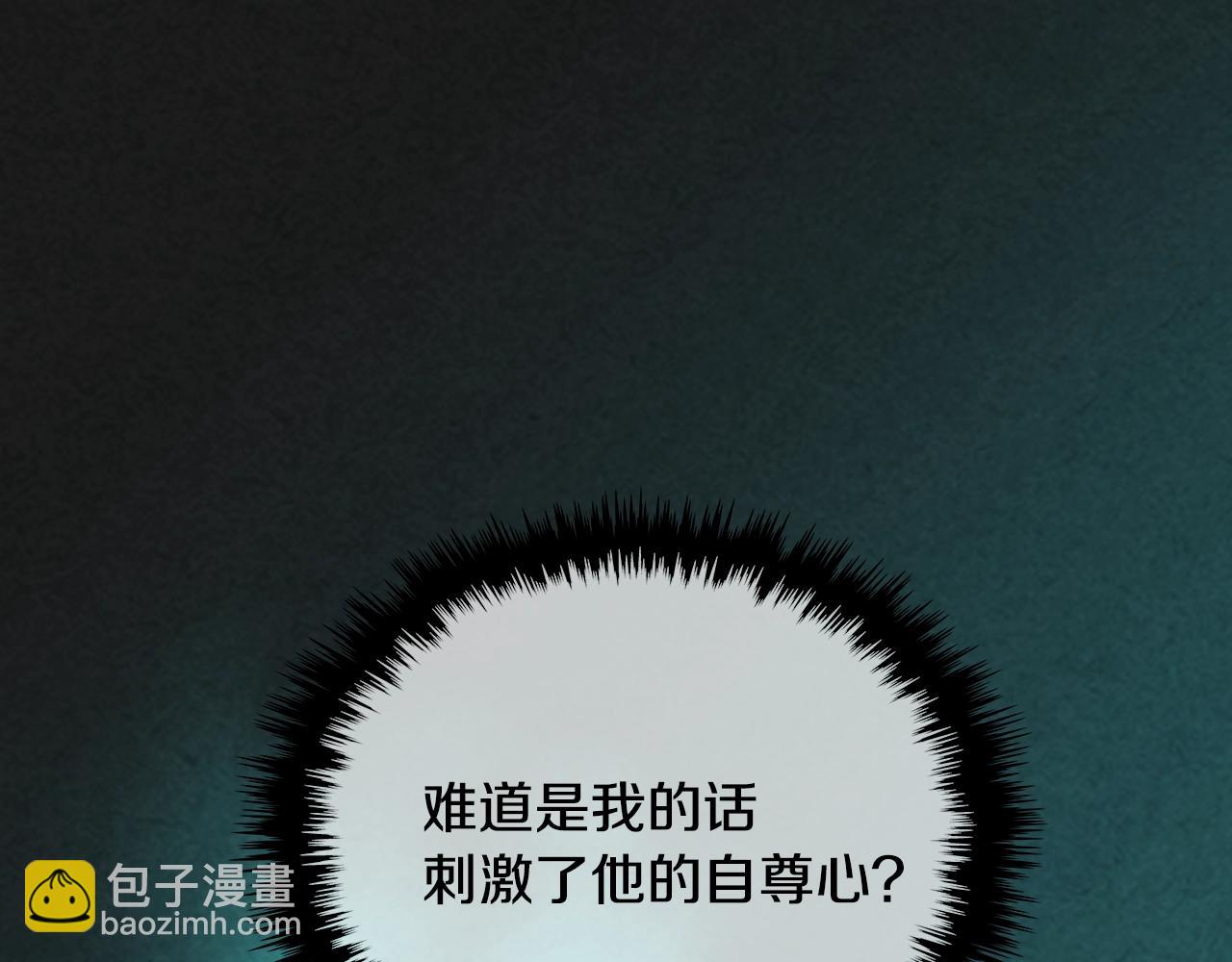 🍶次元雇佣兵 第20话 抓狂的委托人 第44页