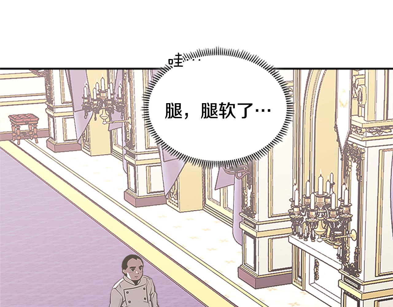 🍶次元雇佣兵 第10话 情报 第1页