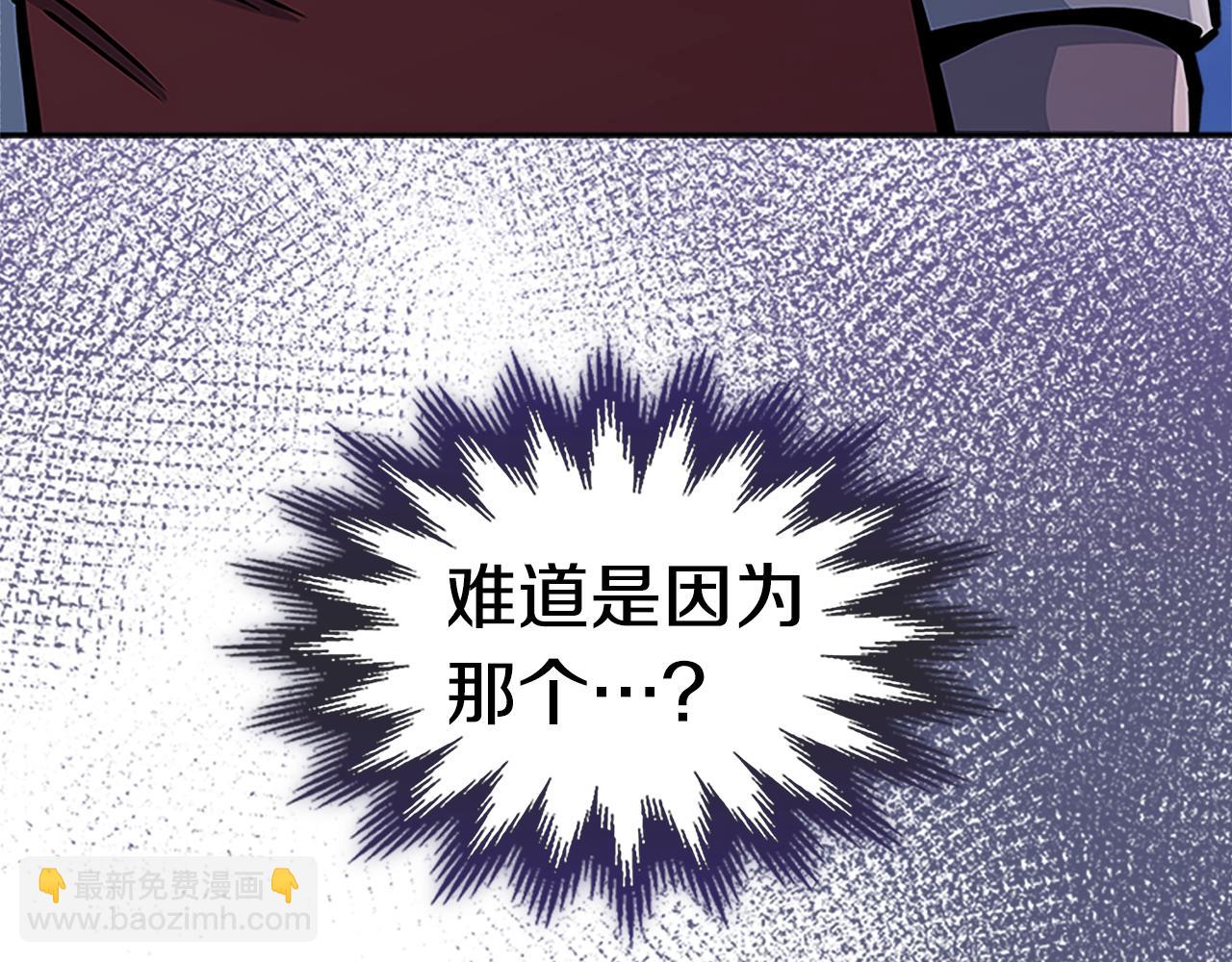 🍶次元雇佣兵 第10话 情报 第14页