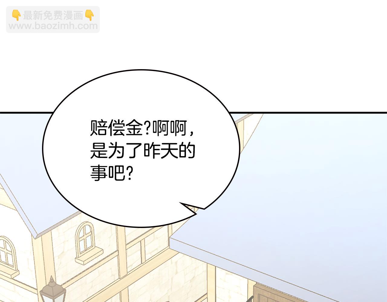🍶次元雇佣兵 第10话 情报 第18页