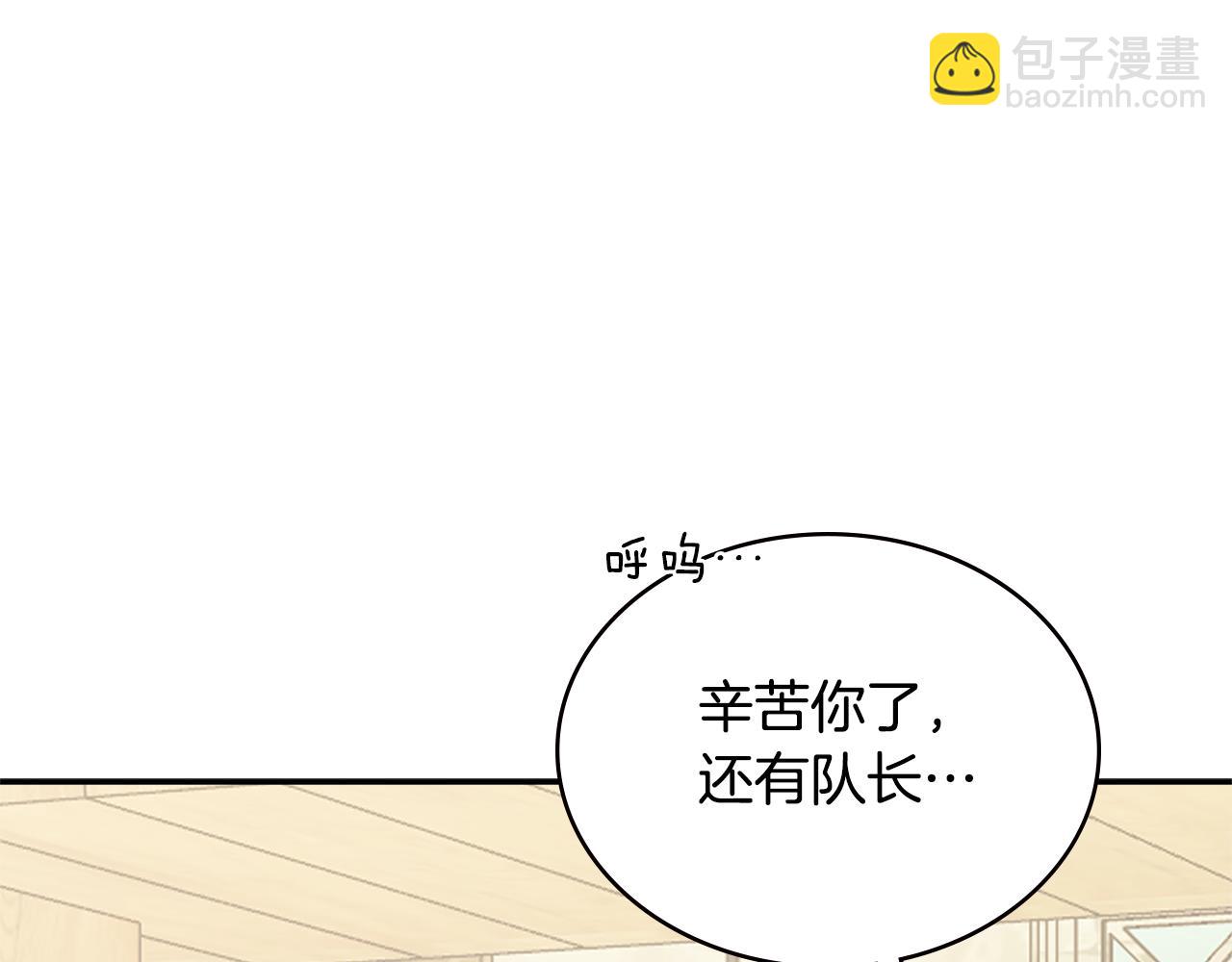 🍶次元雇佣兵 第10话 情报 第20页