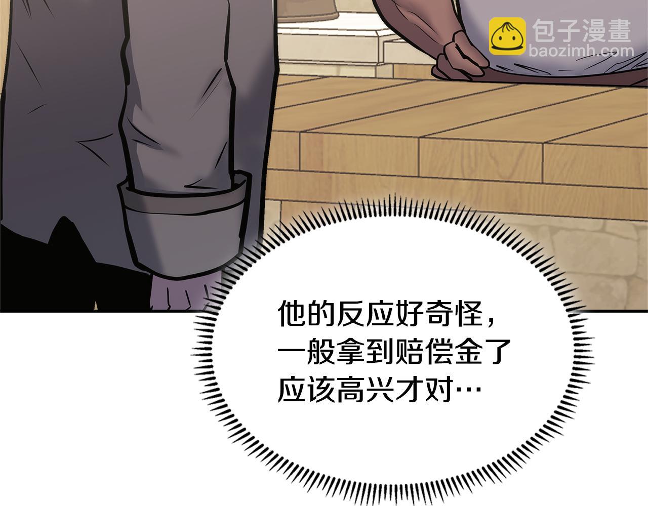 🍶次元雇佣兵 第10话 情报 第22页