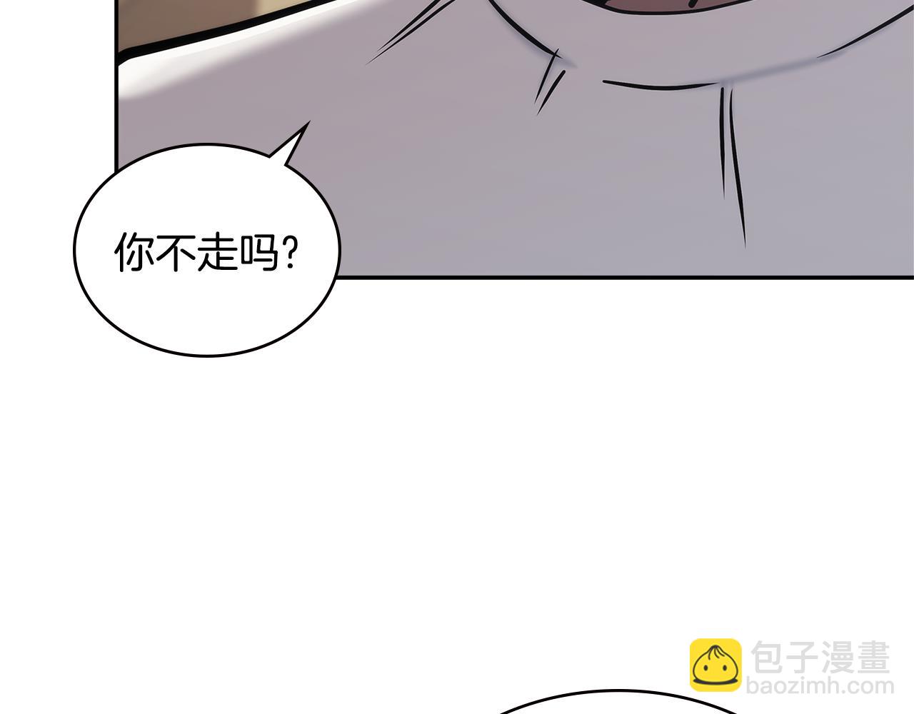 🍶次元雇佣兵 第10话 情报 第35页