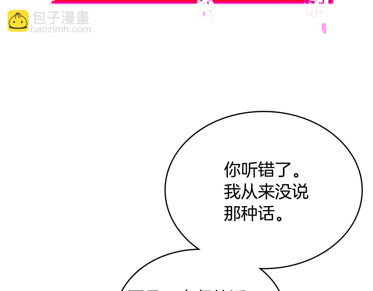 🍶次元雇佣兵 第10话 情报 第40页