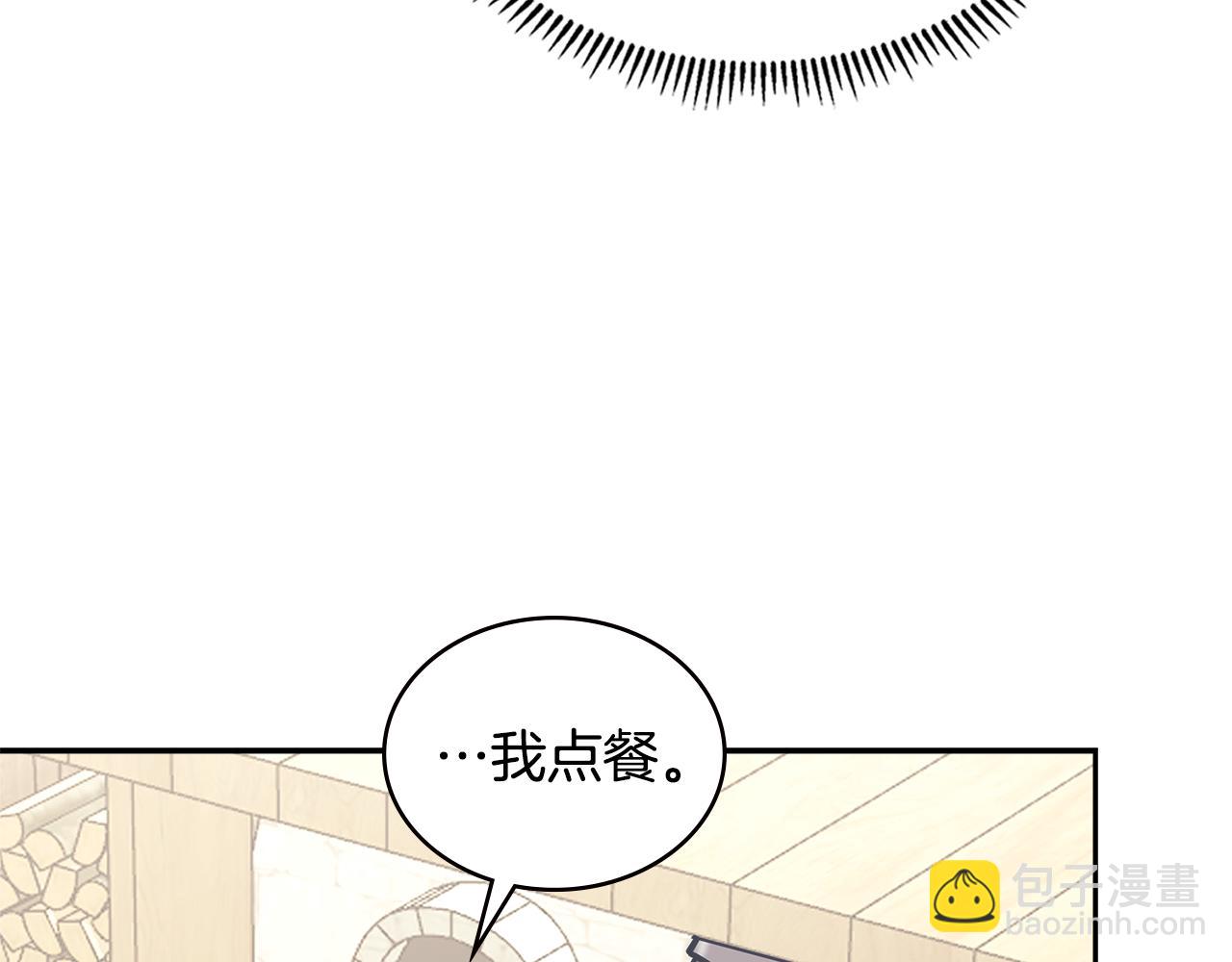 🍶次元雇佣兵 第10话 情报 第43页