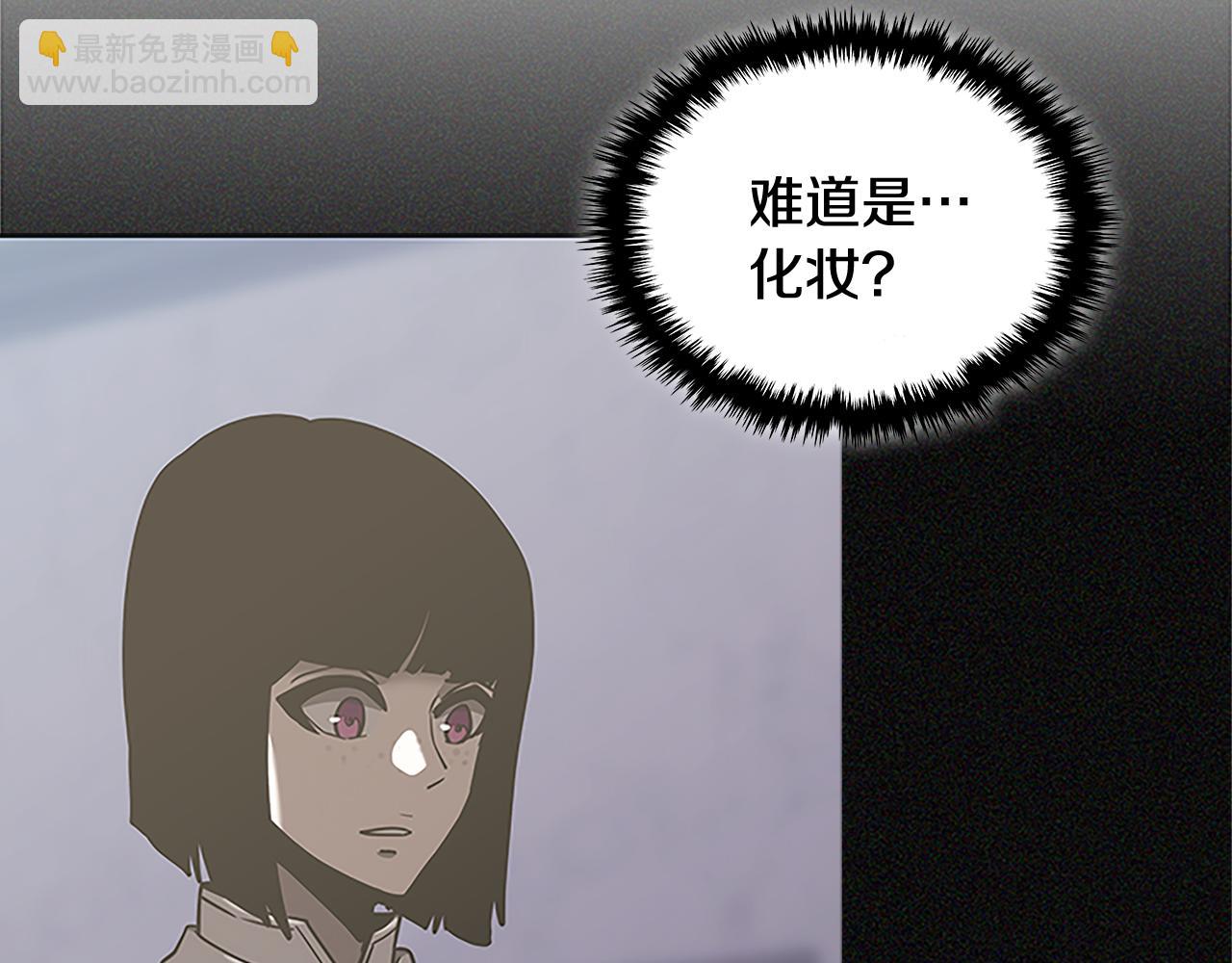 🍶次元雇佣兵 第10话 情报 第7页