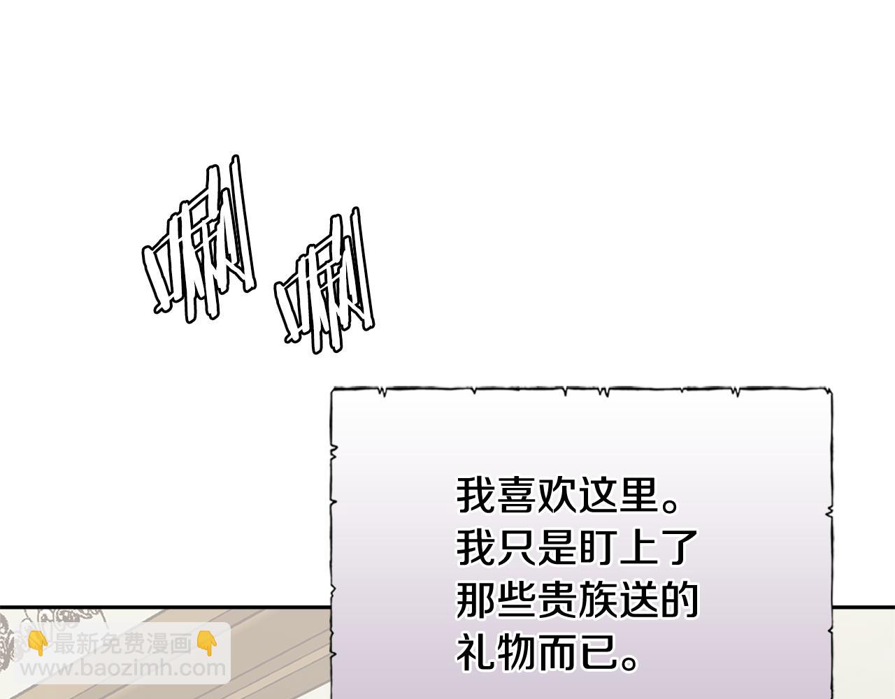 🍶次元雇佣兵 第12话 突发任务 第29页
