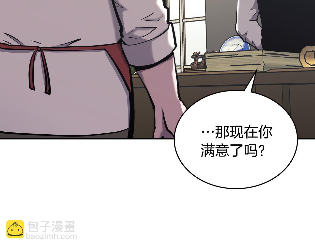 🍶次元雇佣兵 第12话 突发任务 第31页