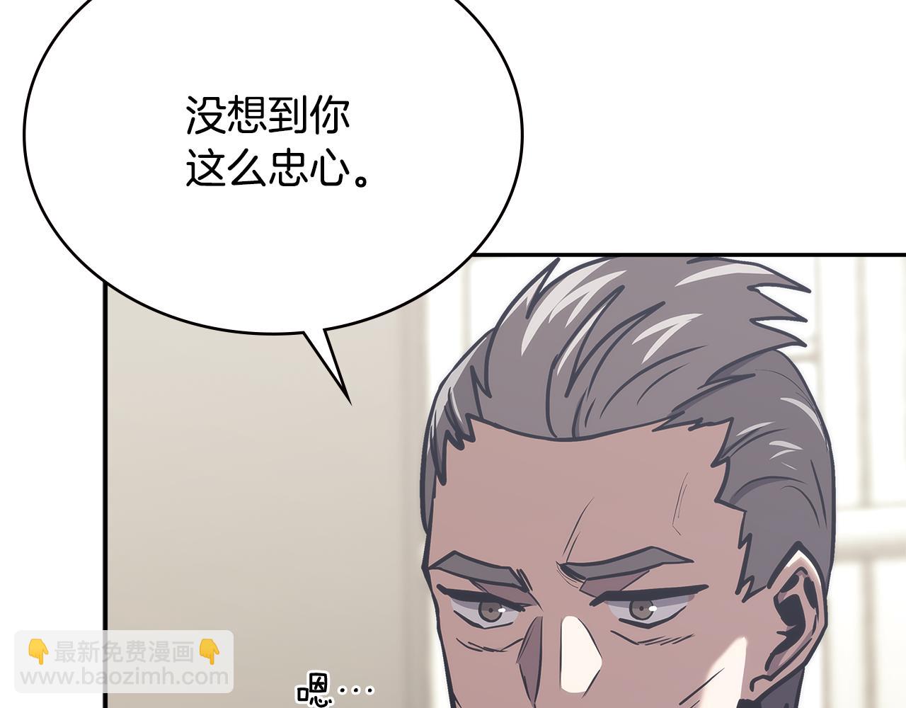 🍶次元雇佣兵 第12话 突发任务 第35页