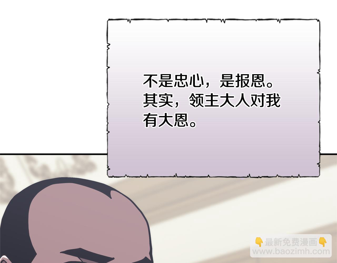 🍶次元雇佣兵 第12话 突发任务 第38页