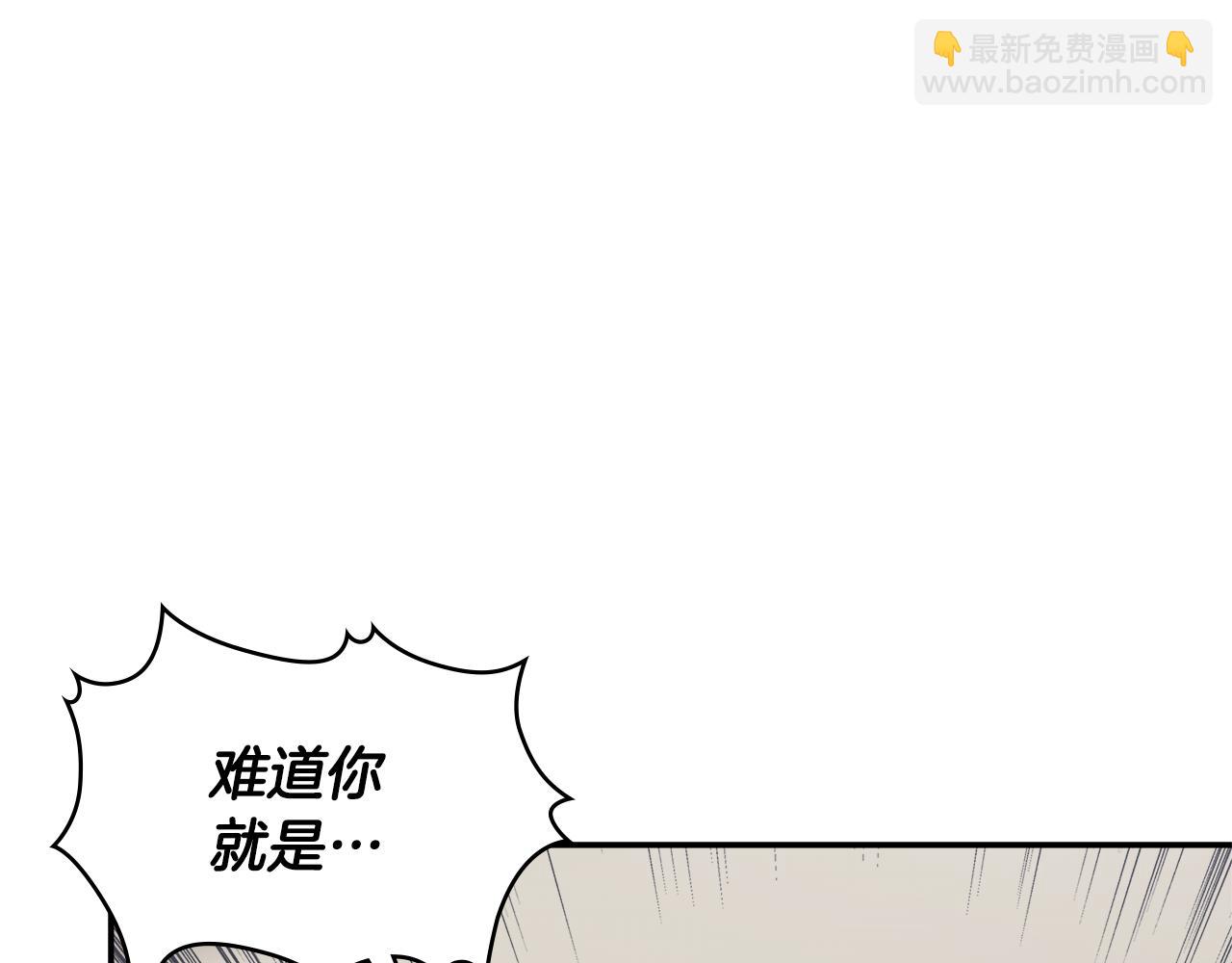🍶次元雇佣兵 第12话 突发任务 第47页