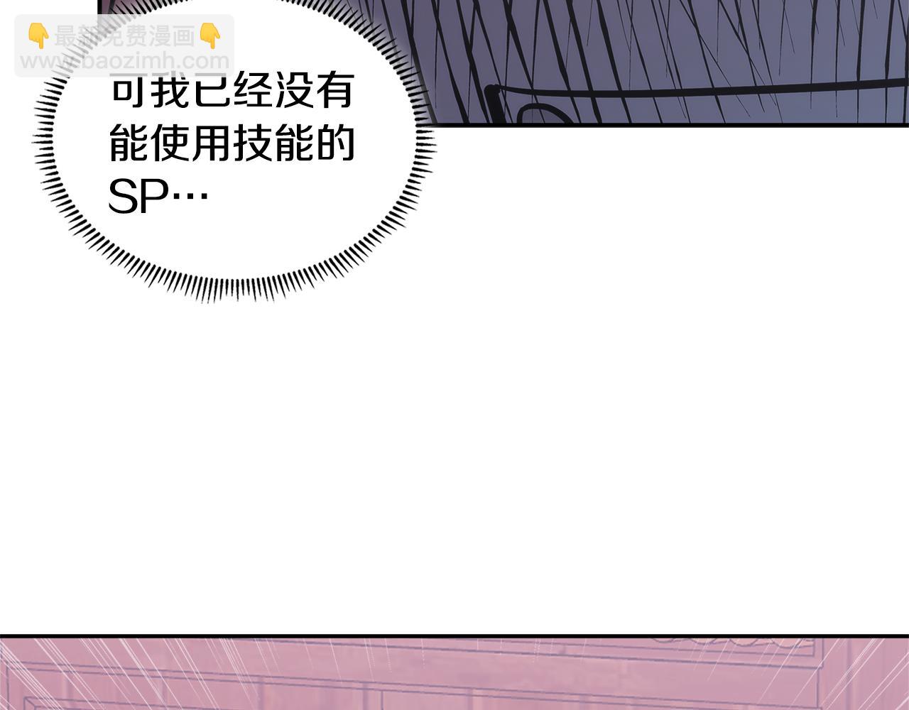 🍶次元雇佣兵 第14话 新技能 第11页