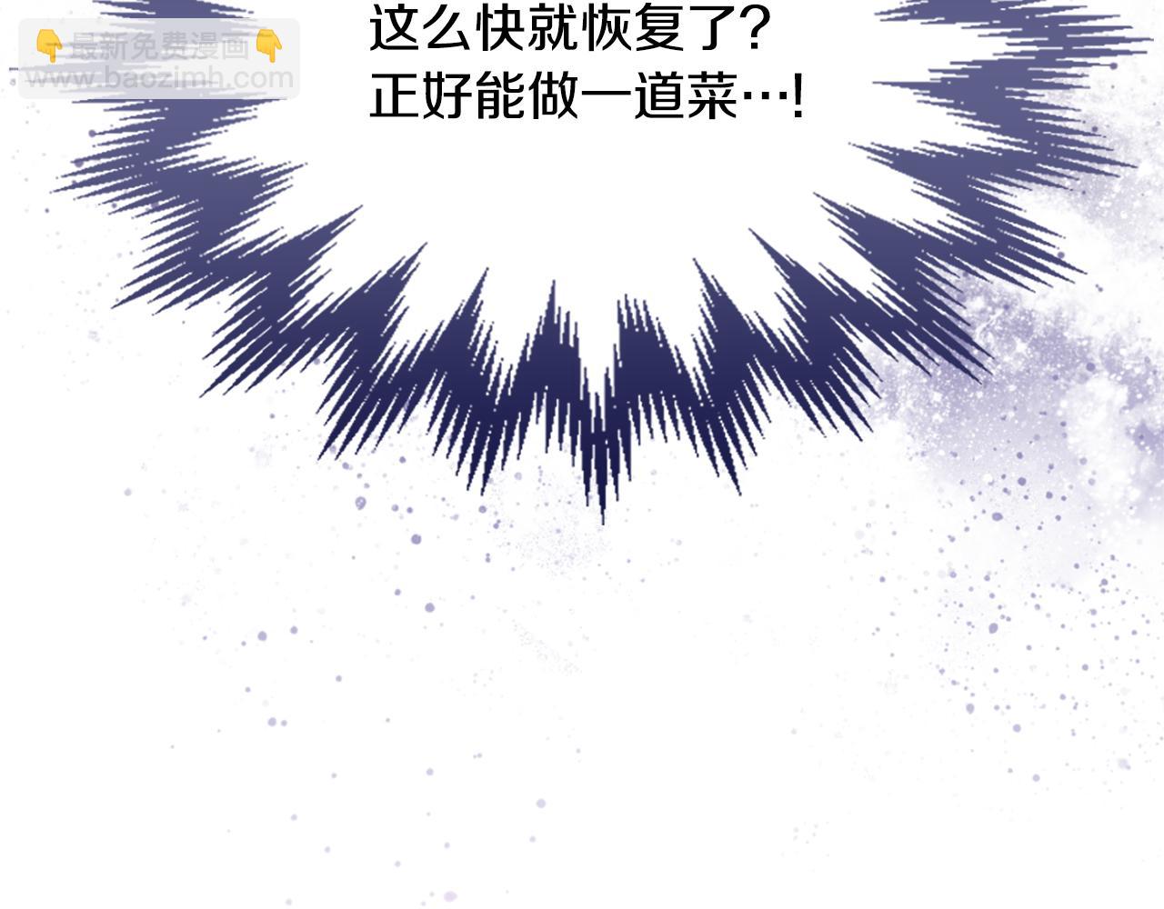 🍶次元雇佣兵 第14话 新技能 第14页