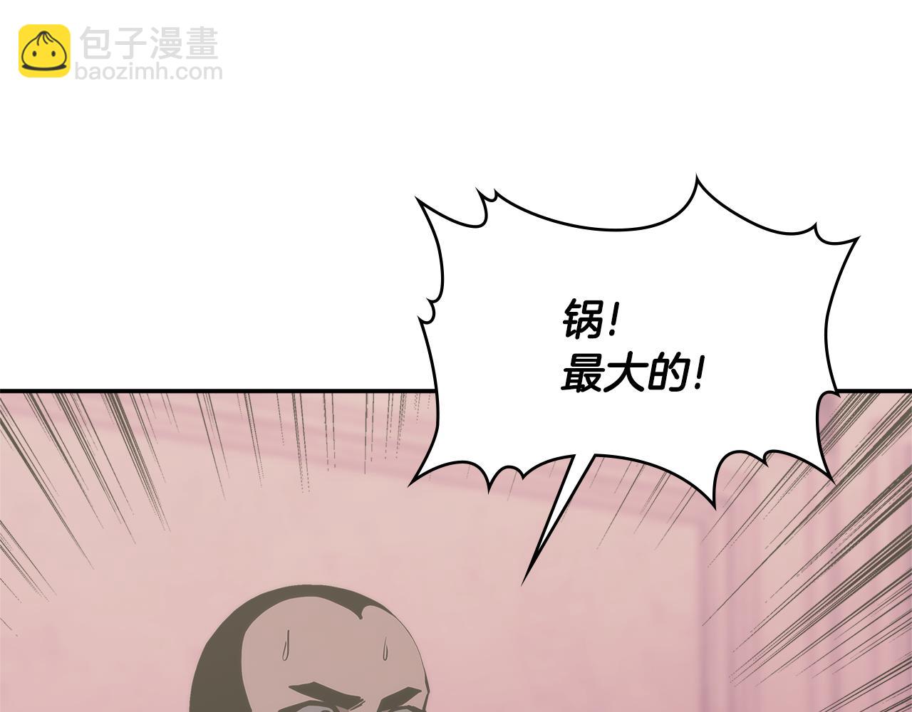 🍶次元雇佣兵 第14话 新技能 第18页
