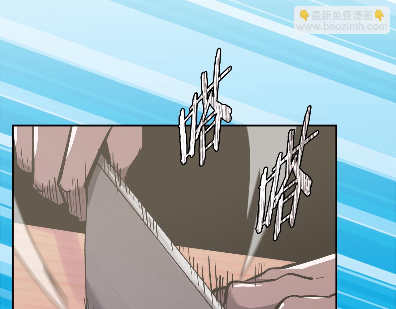 🍶次元雇佣兵 第14话 新技能 第21页