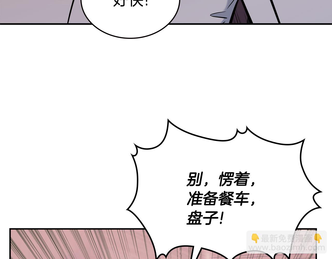 🍶次元雇佣兵 第14话 新技能 第33页