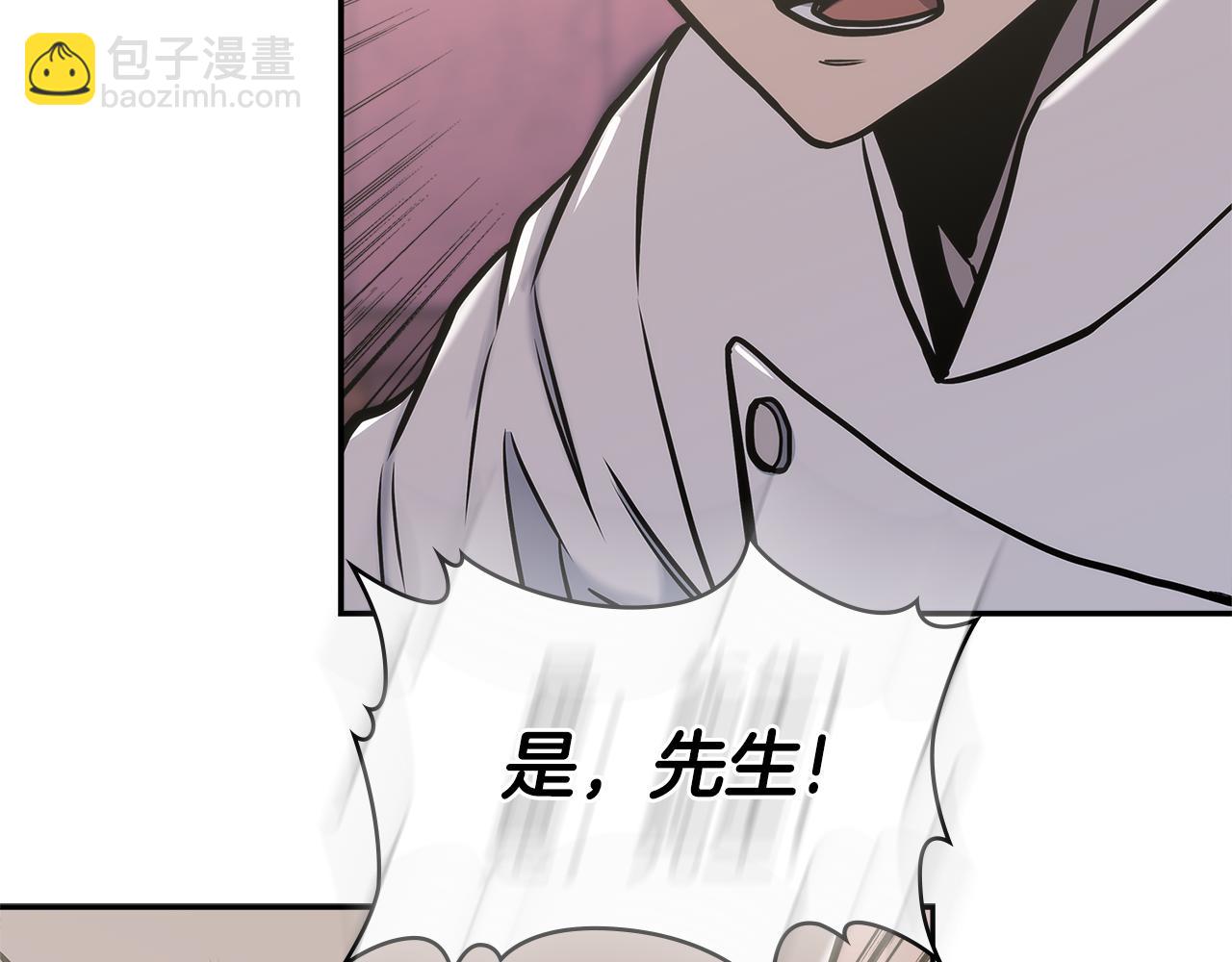 🍶次元雇佣兵 第14话 新技能 第37页