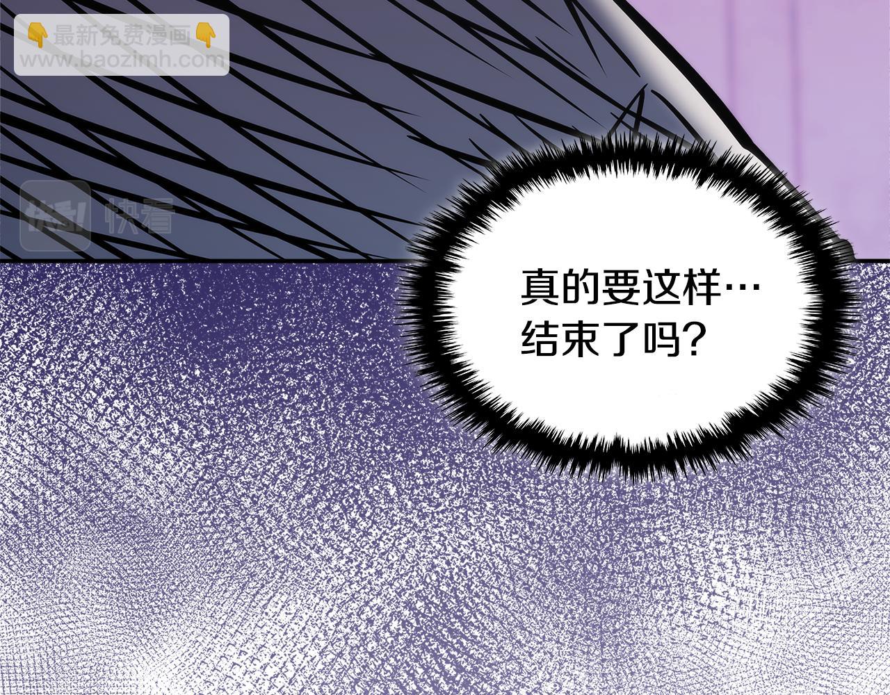 🍶次元雇佣兵 第14话 新技能 第4页