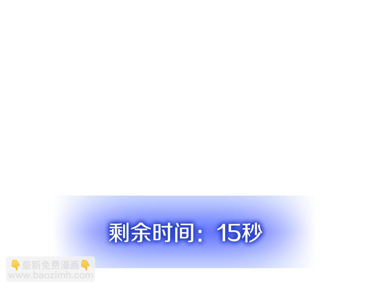 🍶次元雇佣兵 第14话 新技能 第40页