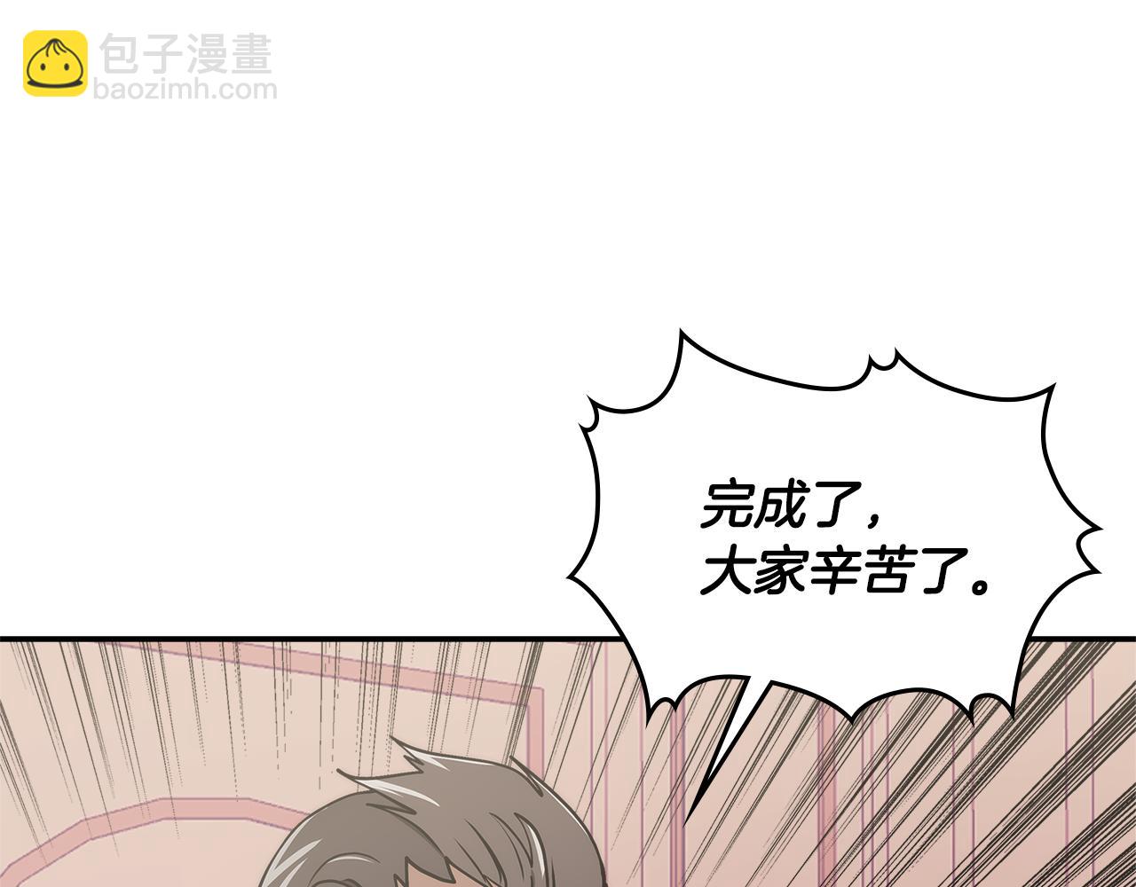 🍶次元雇佣兵 第14话 新技能 第41页