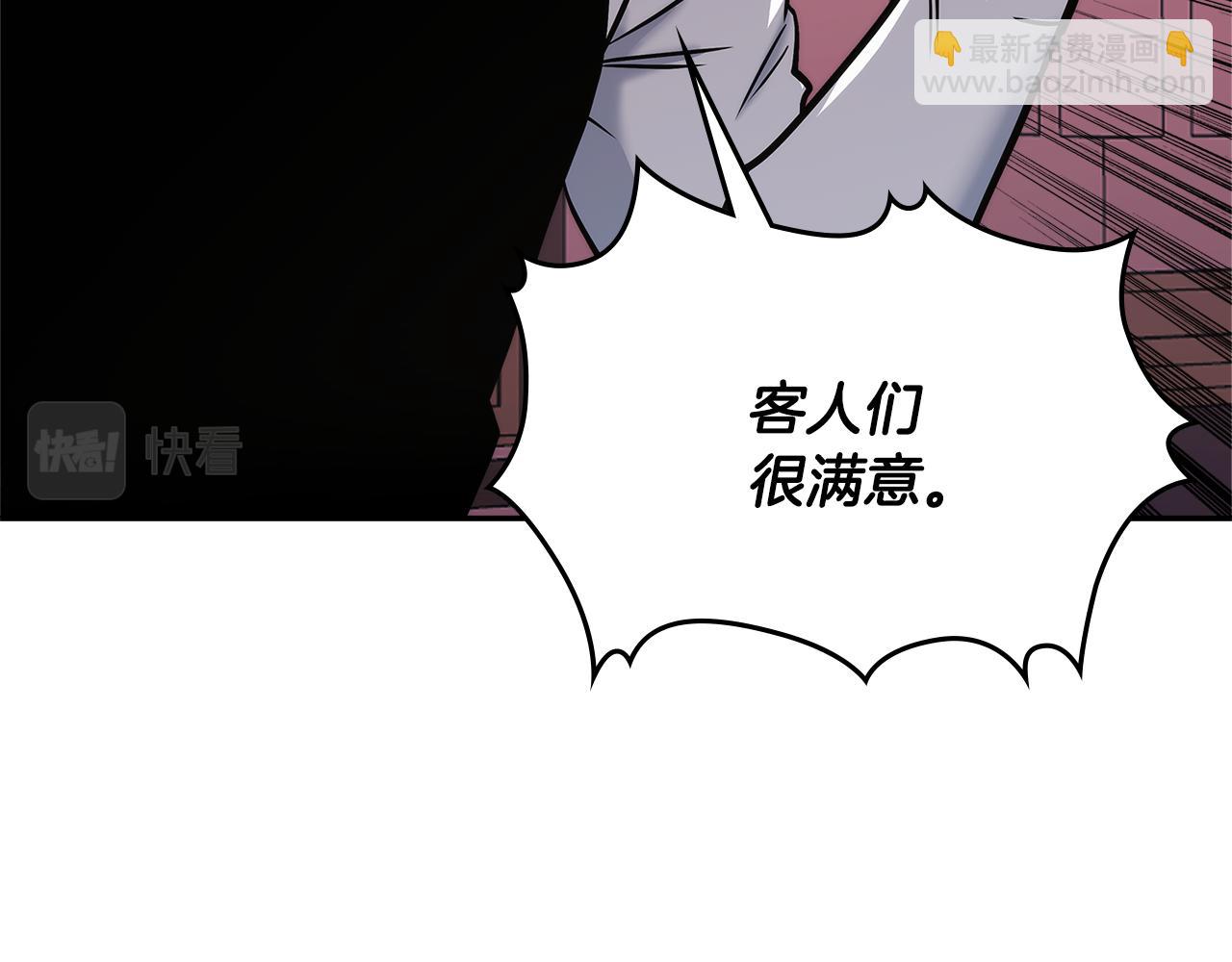 🍶次元雇佣兵 第14话 新技能 第43页