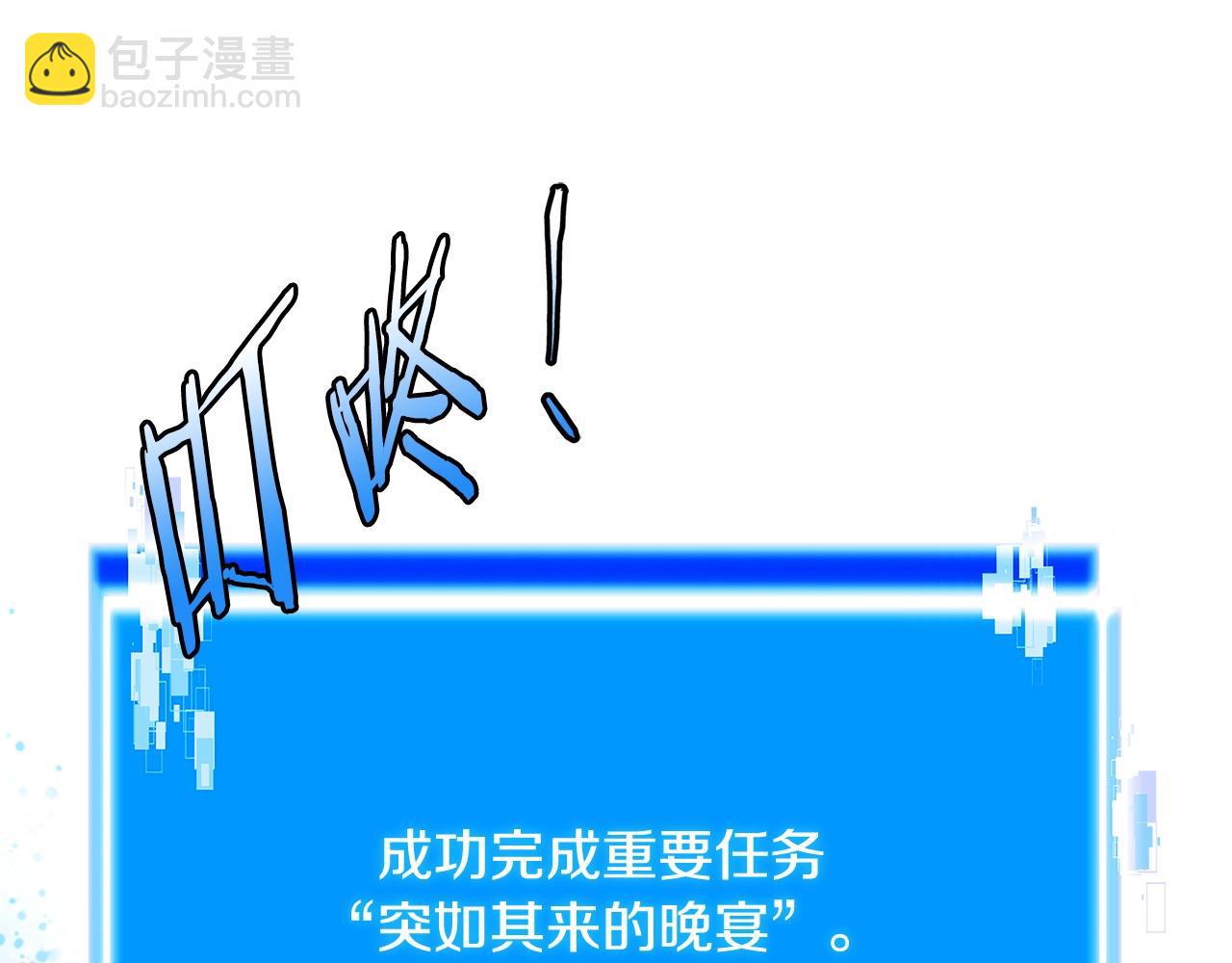 🍶次元雇佣兵 第14话 新技能 第49页