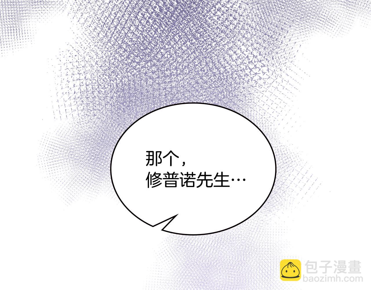 🍶次元雇佣兵 第14话 新技能 第5页
