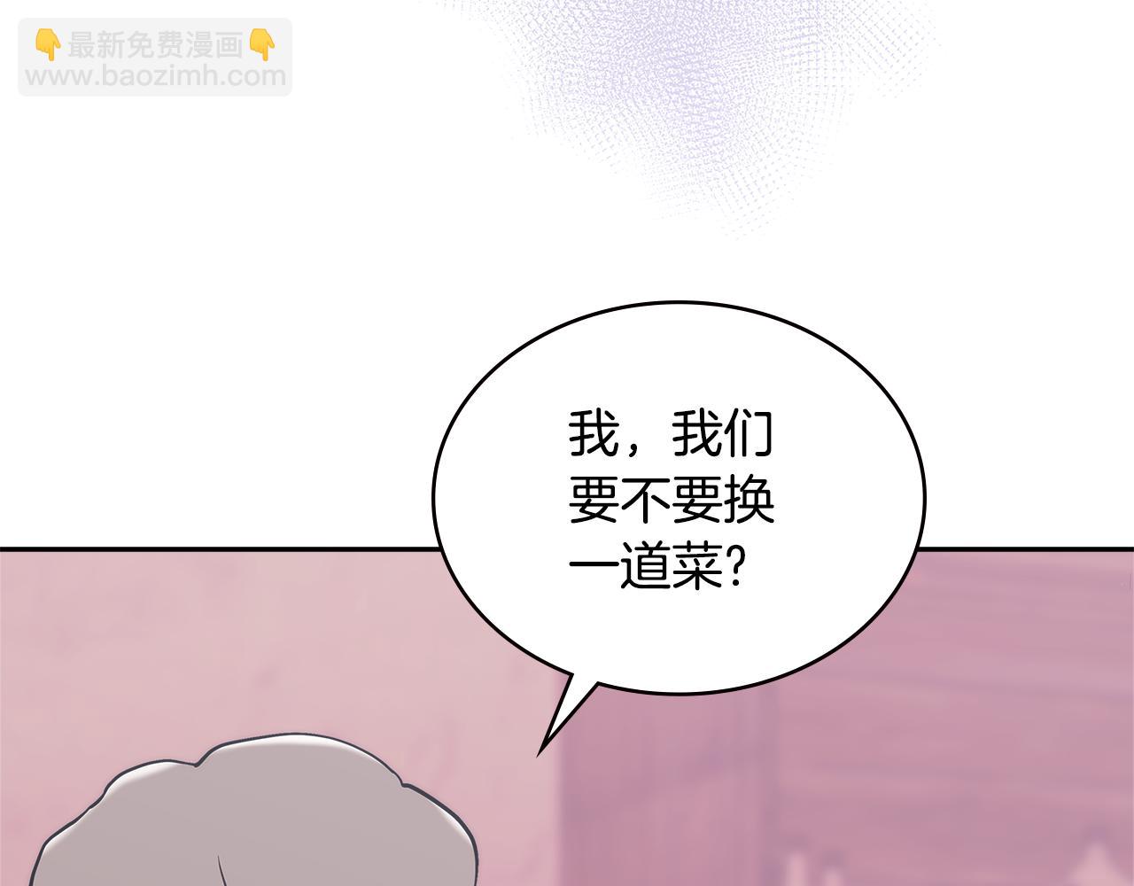 🍶次元雇佣兵 第14话 新技能 第6页