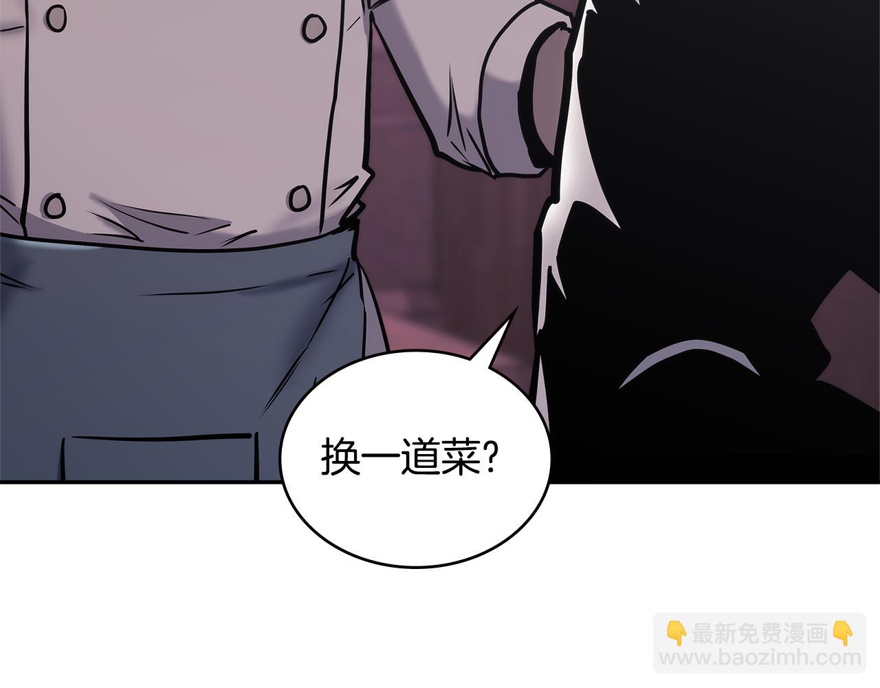 🍶次元雇佣兵 第14话 新技能 第8页