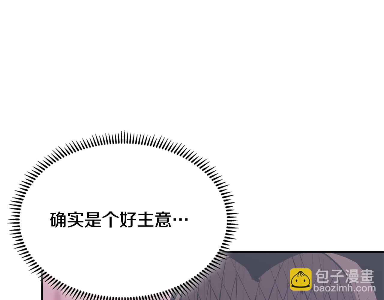 🍶次元雇佣兵 第14话 新技能 第9页