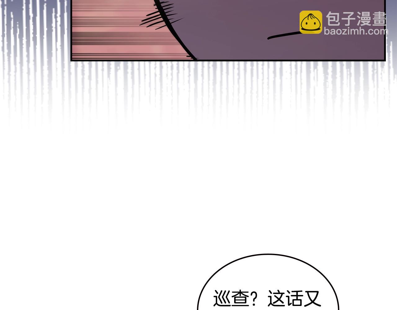 🍶次元雇佣兵 第16话 疲惫的骑士 第11页