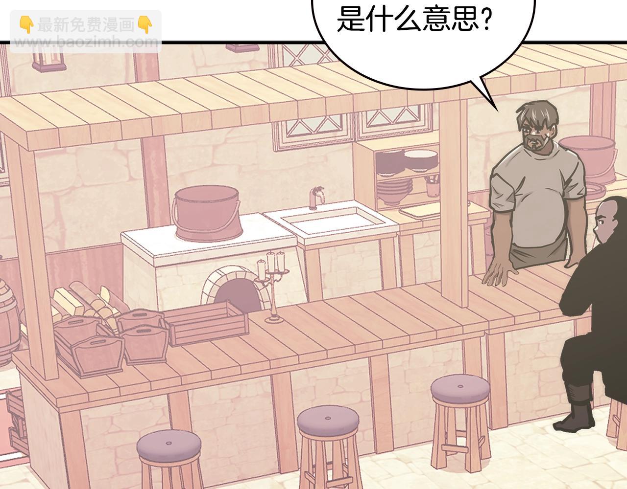 🍶次元雇佣兵 第16话 疲惫的骑士 第12页