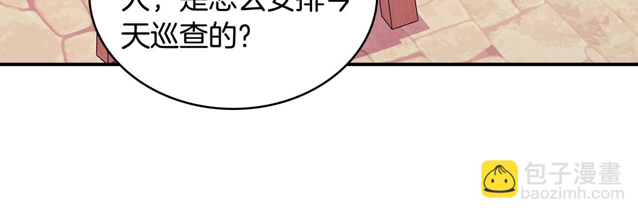 🍶次元雇佣兵 第16话 疲惫的骑士 第14页