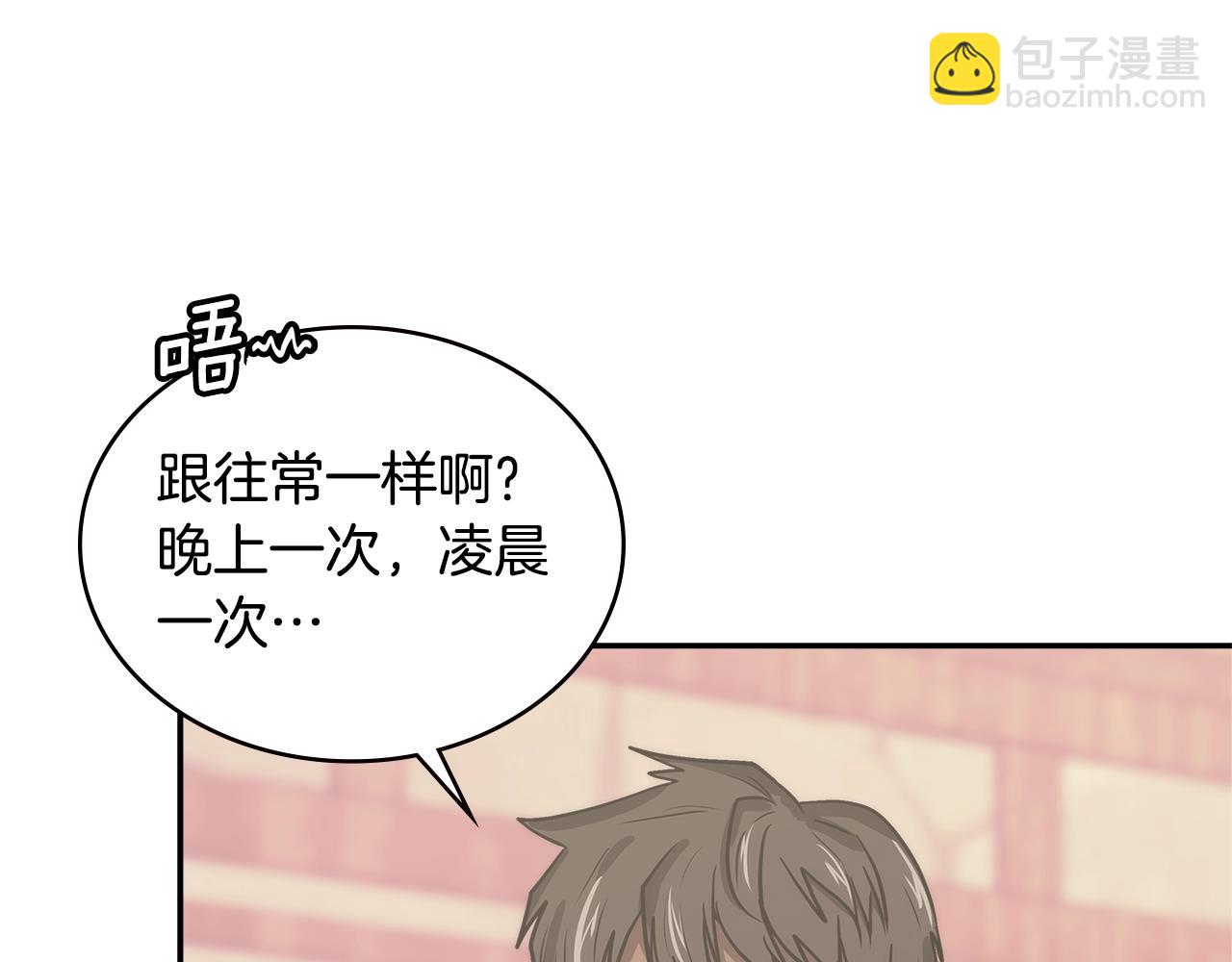 🍶次元雇佣兵 第16话 疲惫的骑士 第15页