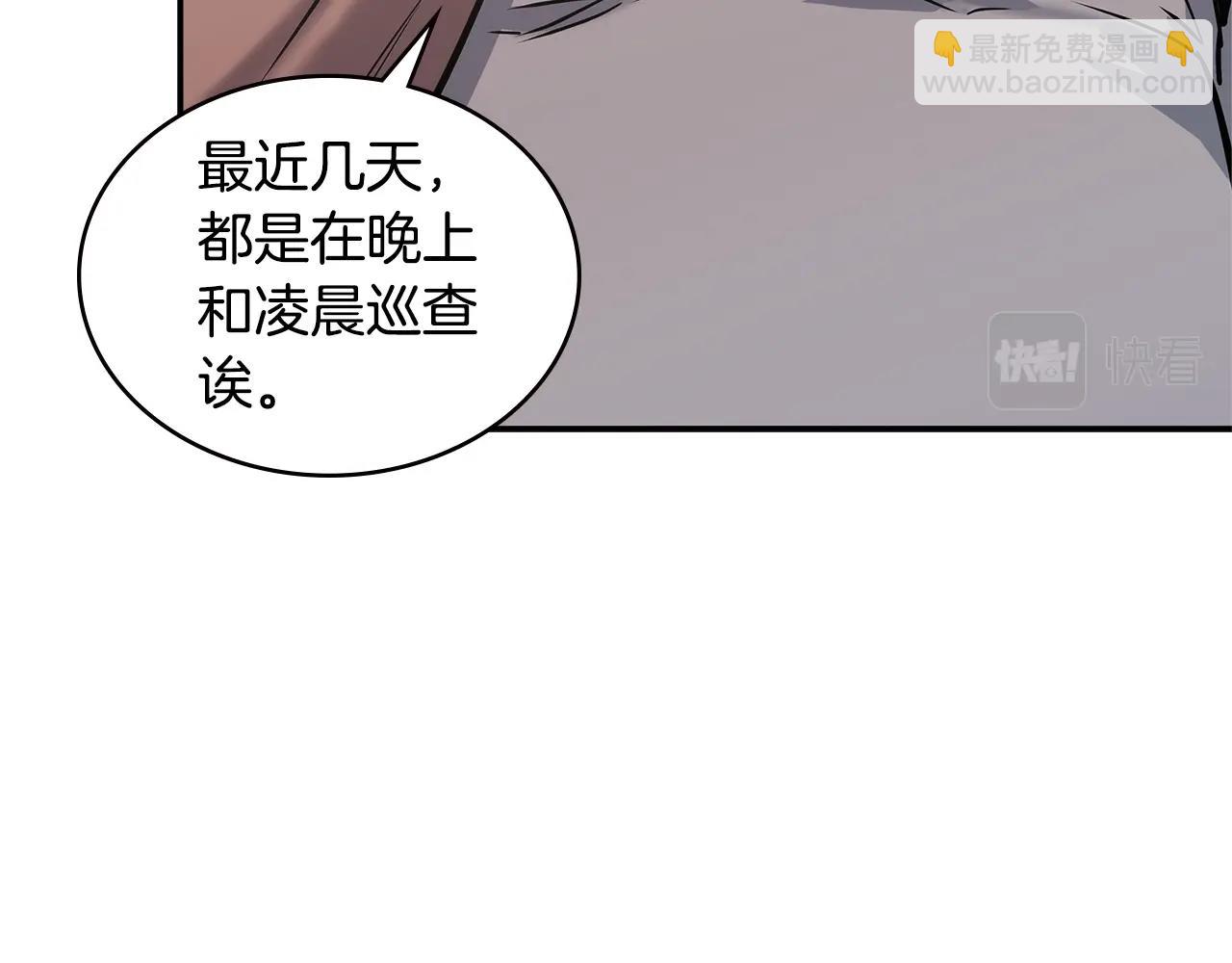 🍶次元雇佣兵 第16话 疲惫的骑士 第17页