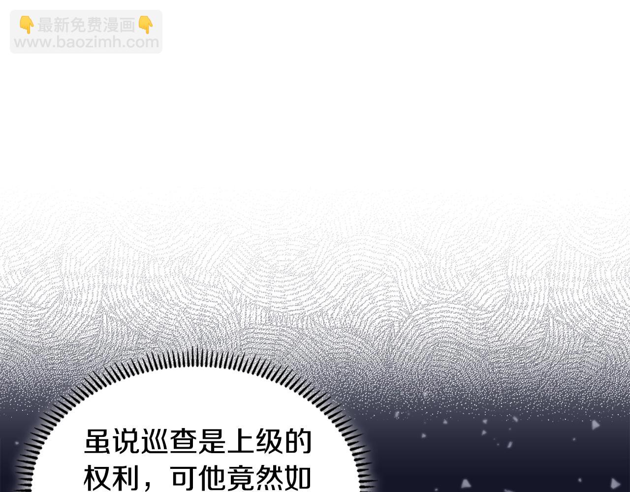 🍶次元雇佣兵 第16话 疲惫的骑士 第20页