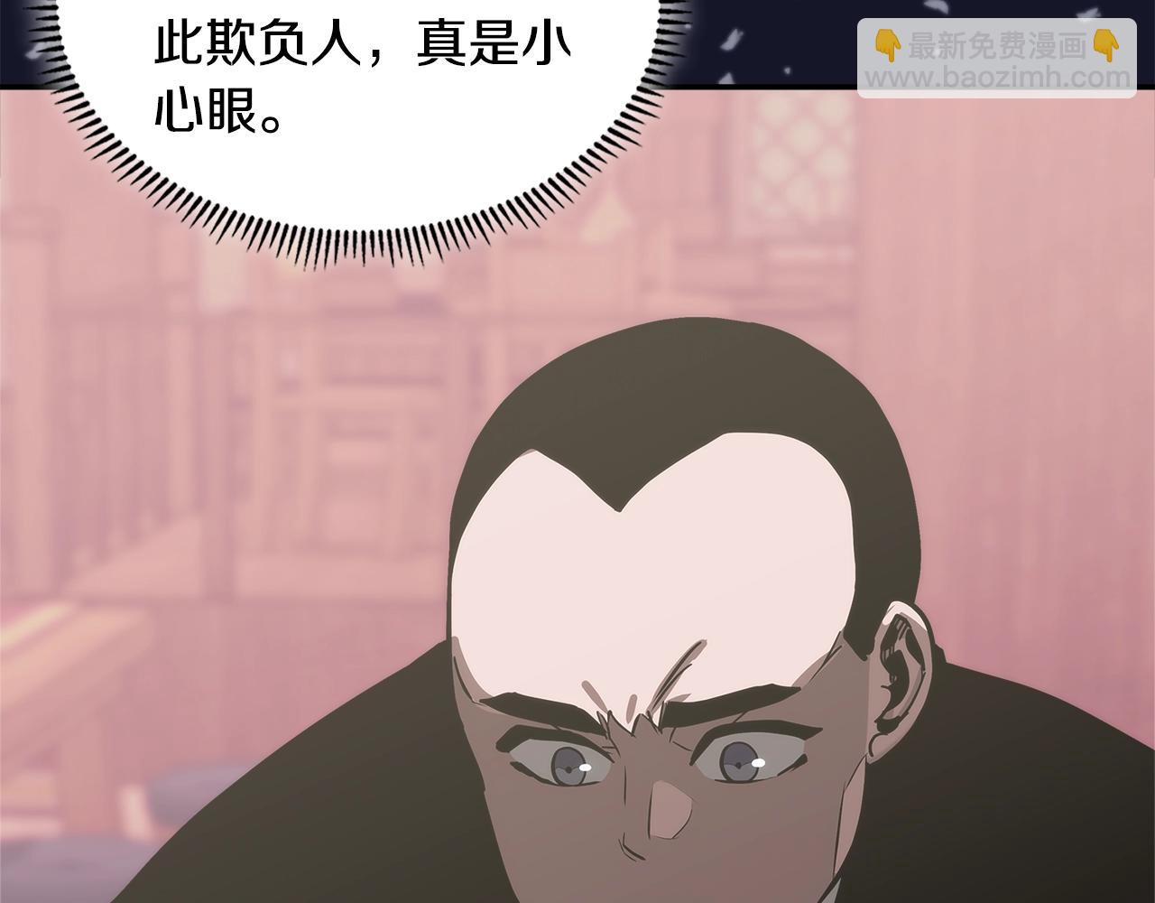 🍶次元雇佣兵 第16话 疲惫的骑士 第21页