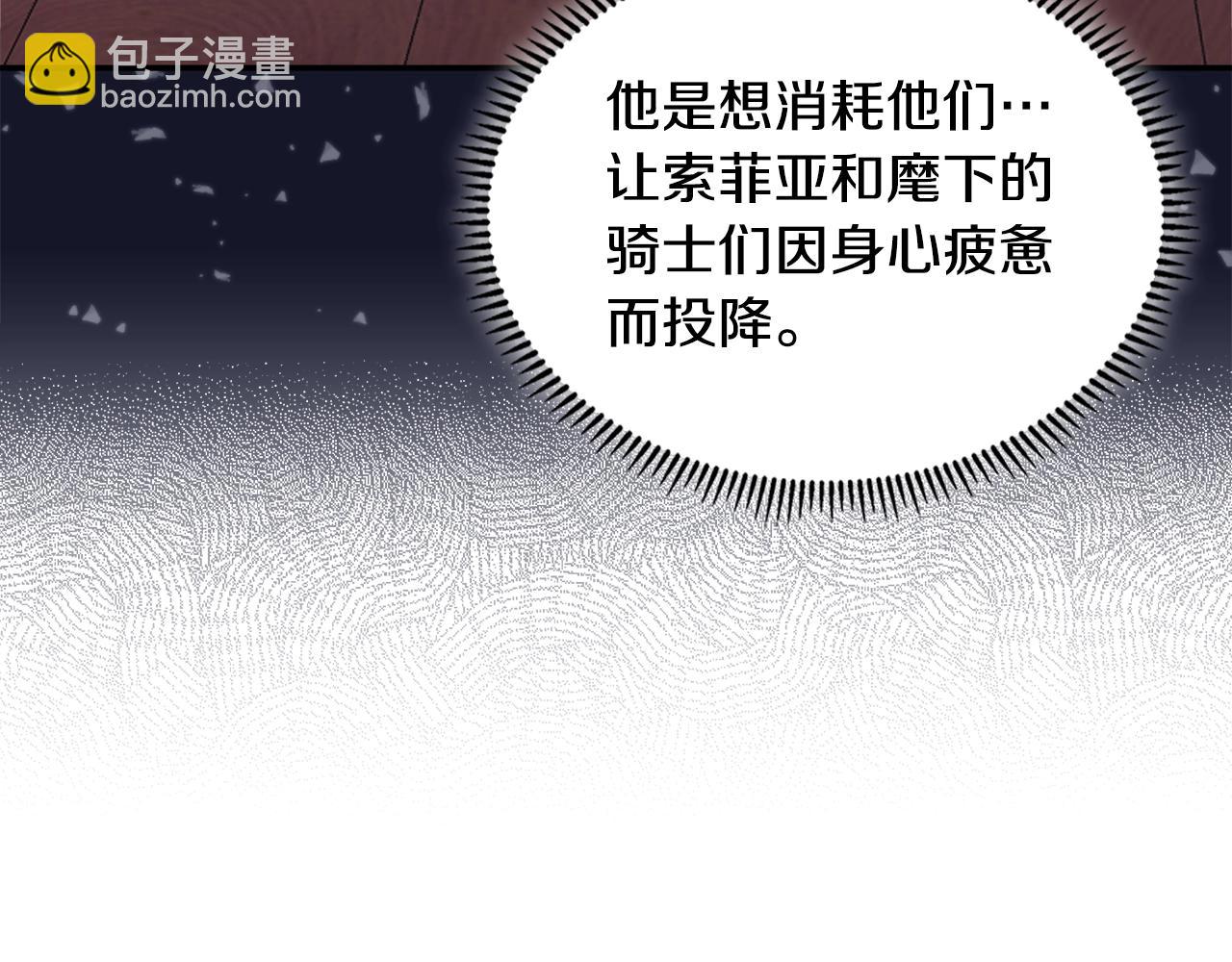 🍶次元雇佣兵 第16话 疲惫的骑士 第23页