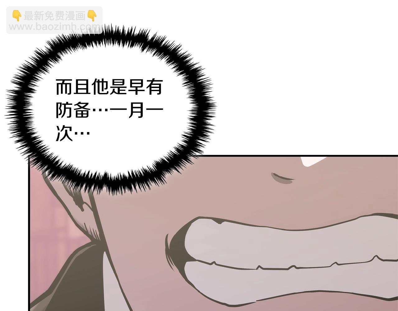 🍶次元雇佣兵 第16话 疲惫的骑士 第24页