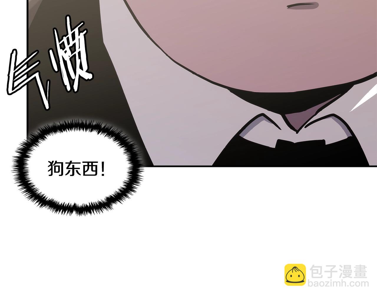 🍶次元雇佣兵 第16话 疲惫的骑士 第25页