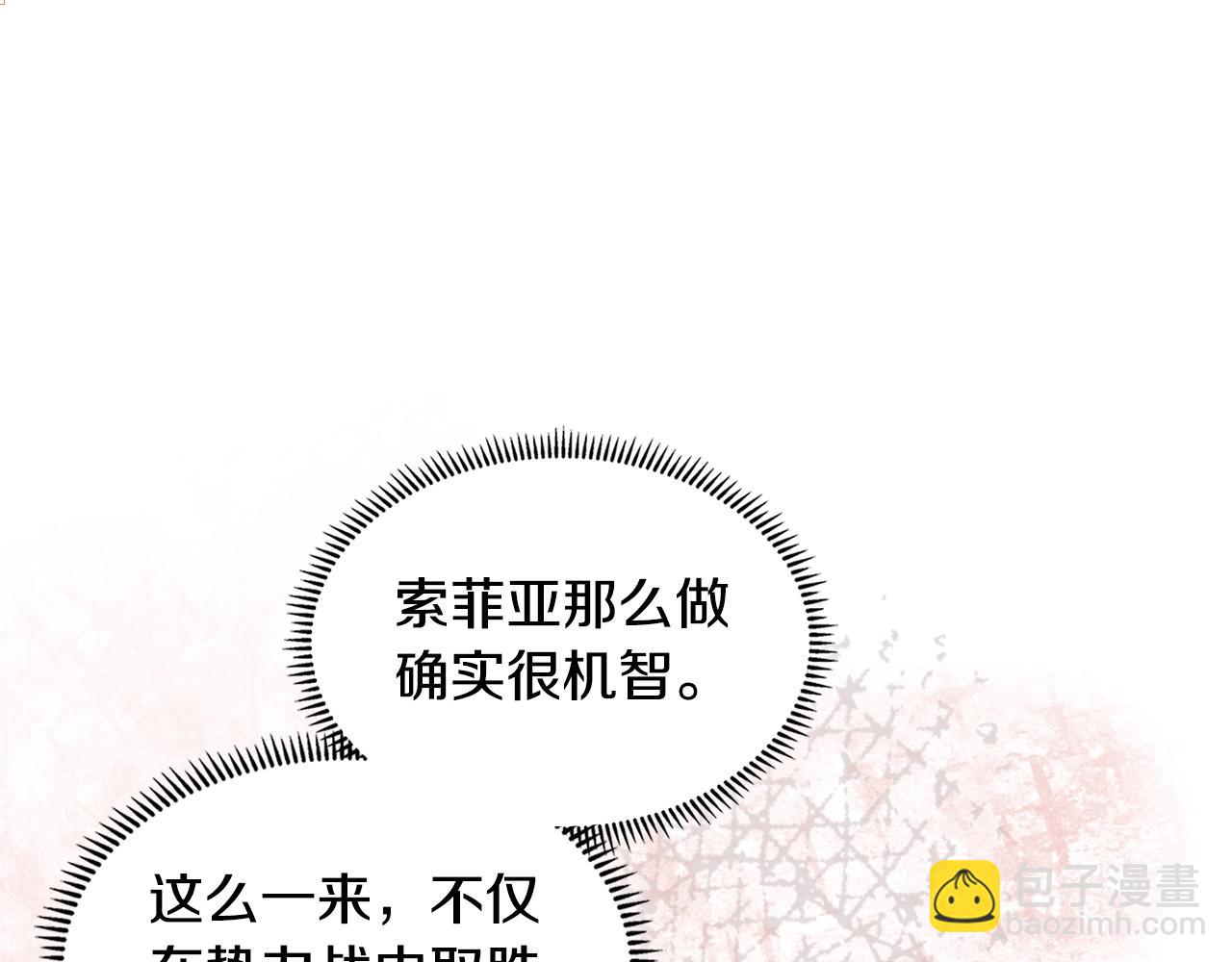 🍶次元雇佣兵 第16话 疲惫的骑士 第3页