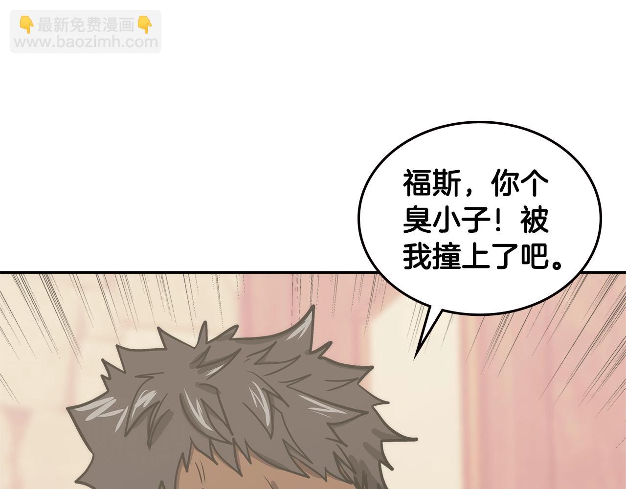 🍶次元雇佣兵 第16话 疲惫的骑士 第35页