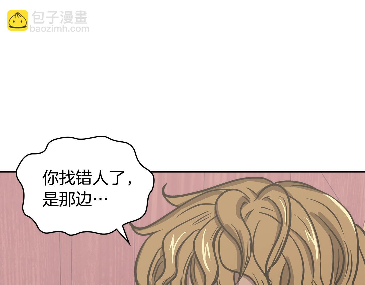 🍶次元雇佣兵 第16话 疲惫的骑士 第38页