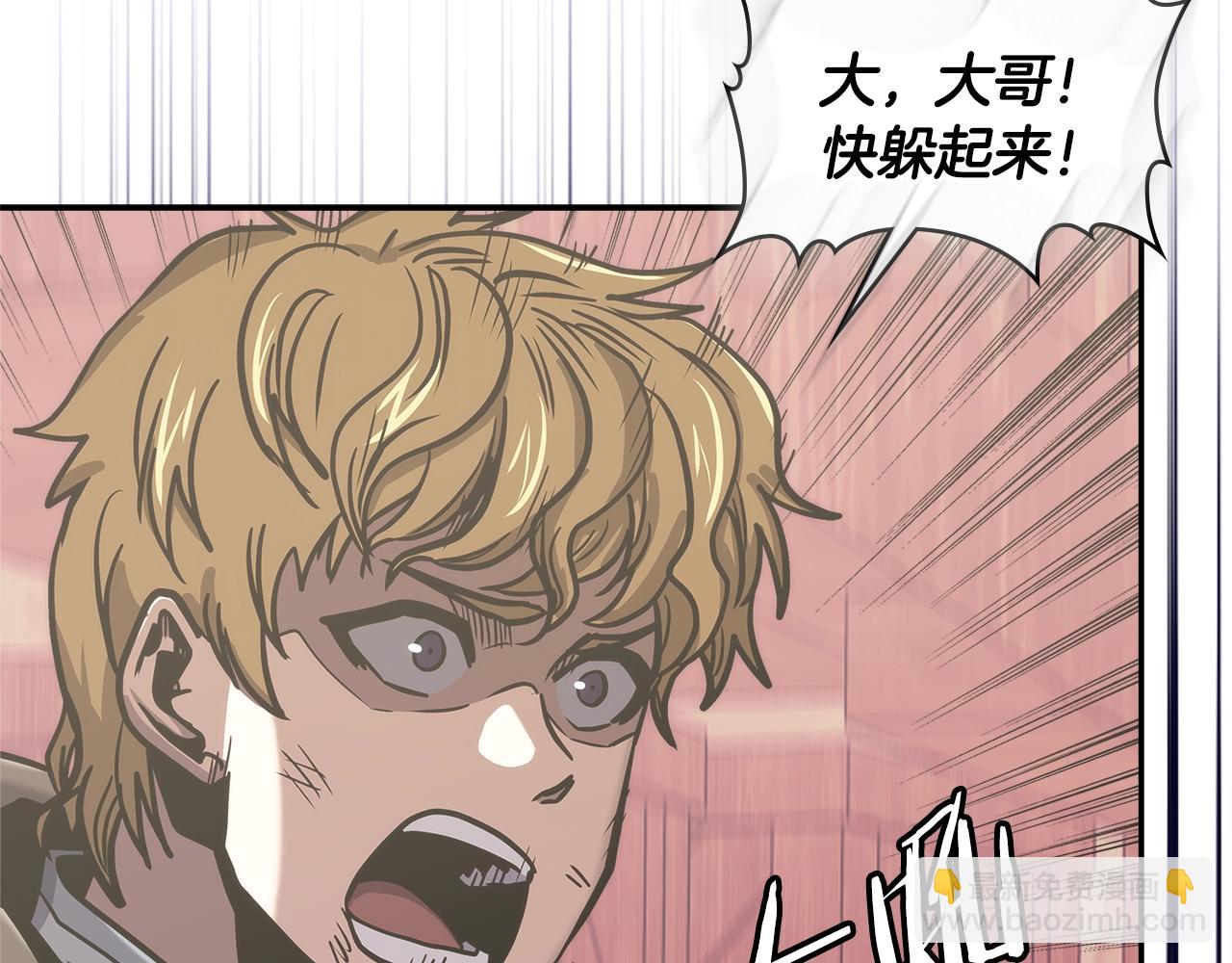 🍶次元雇佣兵 第16话 疲惫的骑士 第47页